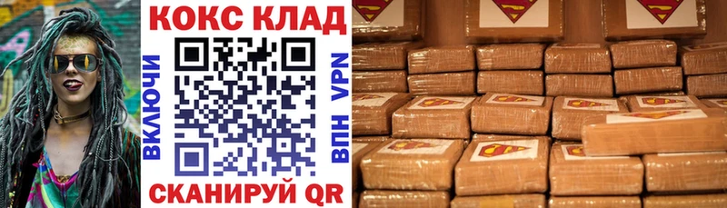 Кокаин 97% цена наркотик Алзамай