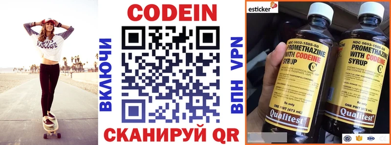 где купить   Алзамай  Codein напиток Lean (лин) 